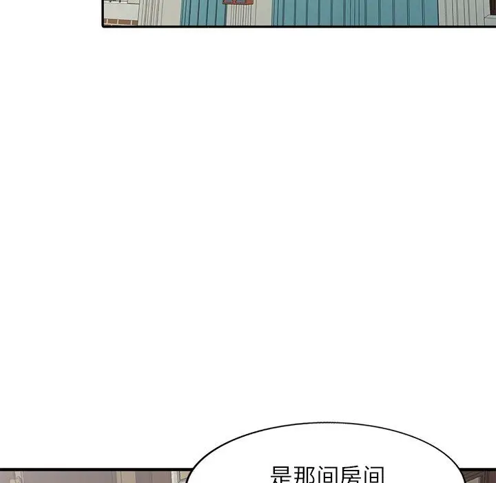 漫画《寄生姐妹》第87话第58张图