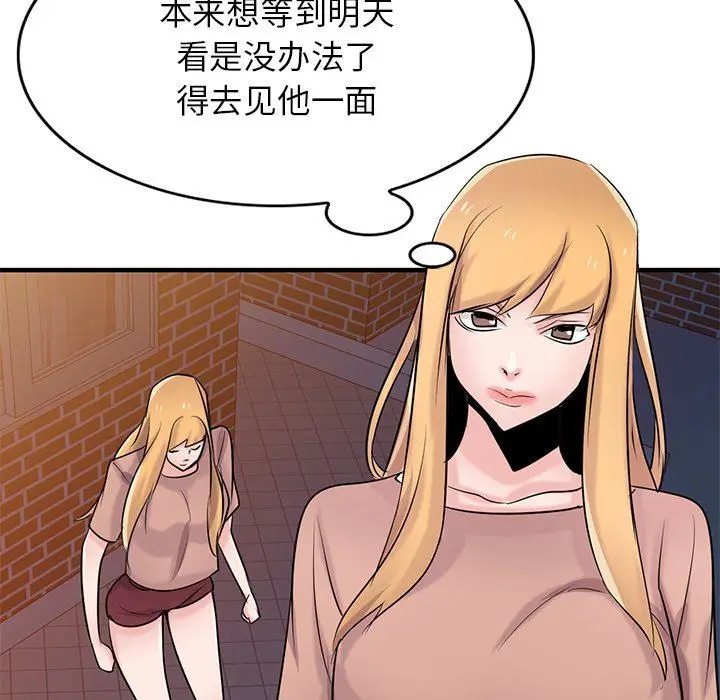 漫画《寄生姐妹》第87话第64张图