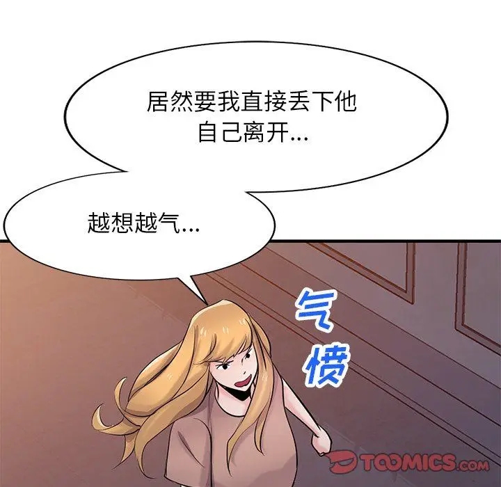 漫画《寄生姐妹》第87话第66张图