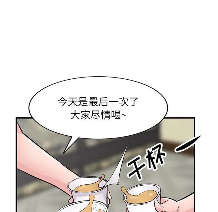 漫画《寄生姐妹》第87话第73张图