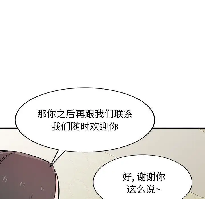 漫画《寄生姐妹》第87话第81张图