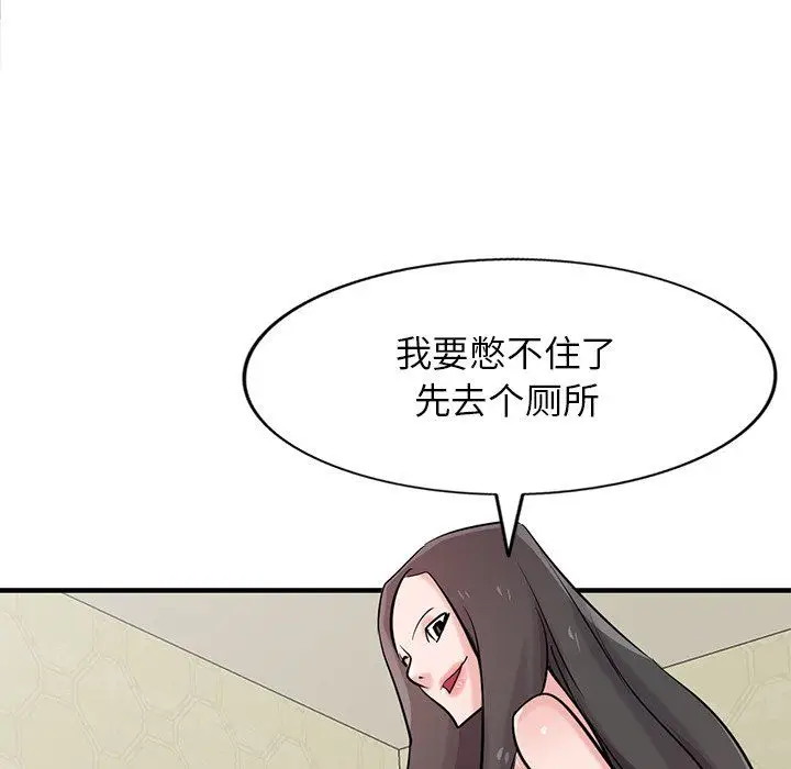 漫画《寄生姐妹》第87话第83张图