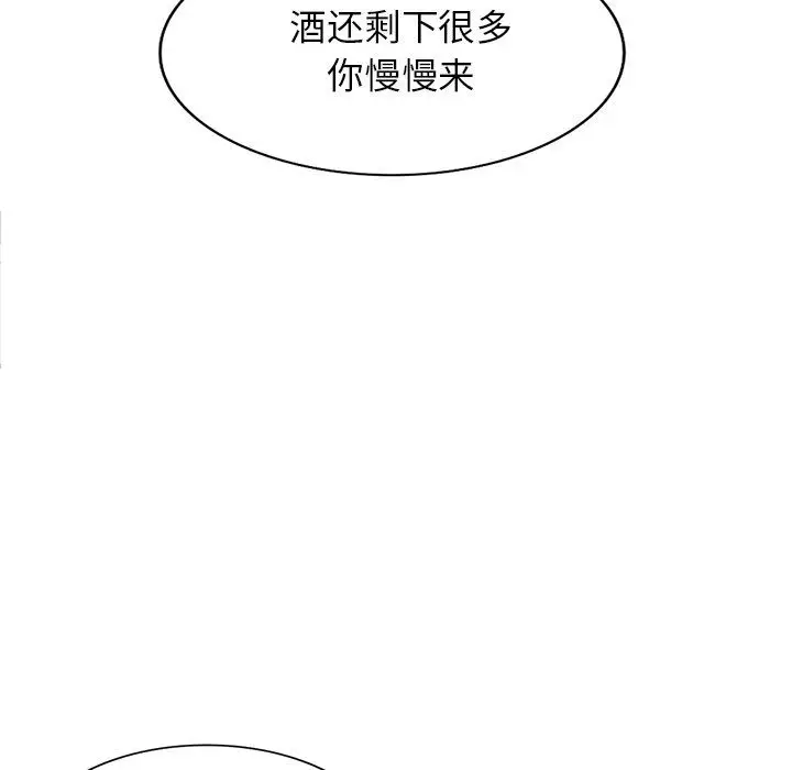 漫画《寄生姐妹》第87话第85张图