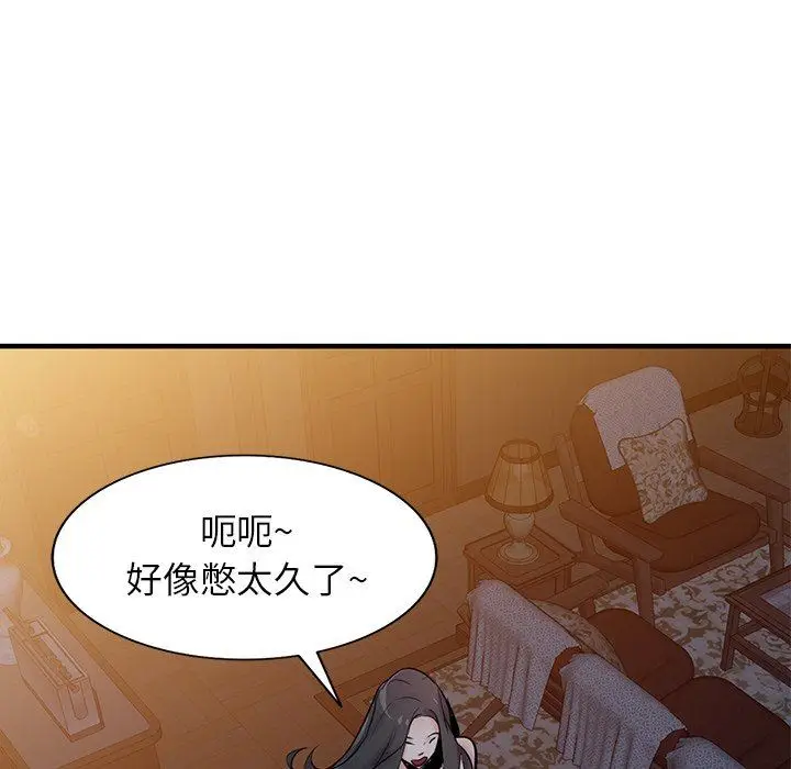 漫画《寄生姐妹》第87话第88张图