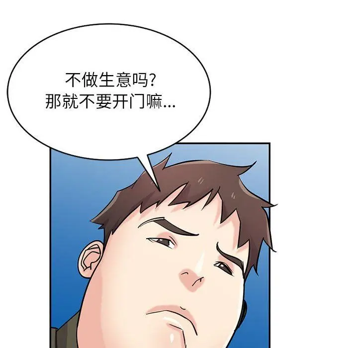 漫画《寄生姐妹》第76话第10张图