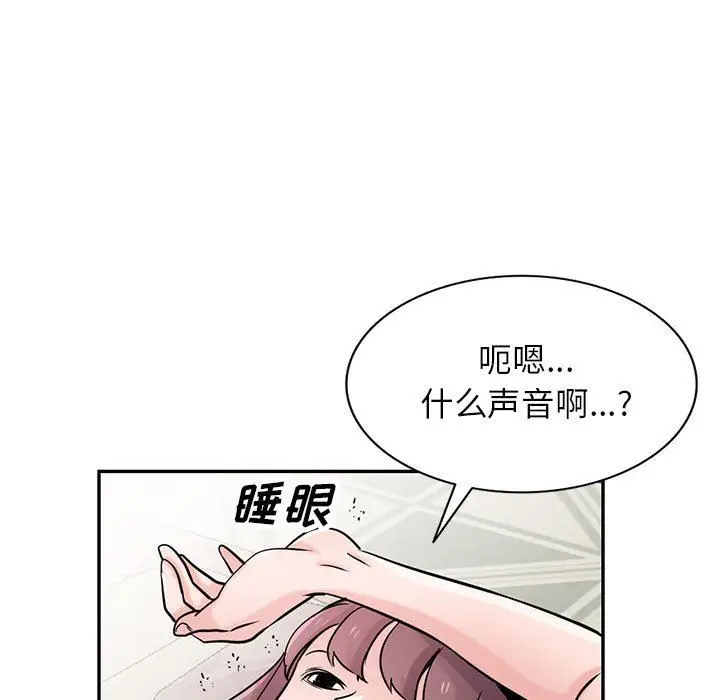 漫画《寄生姐妹》第76话第102张图