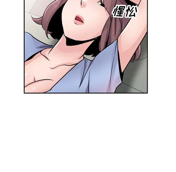 漫画《寄生姐妹》第76话第103张图