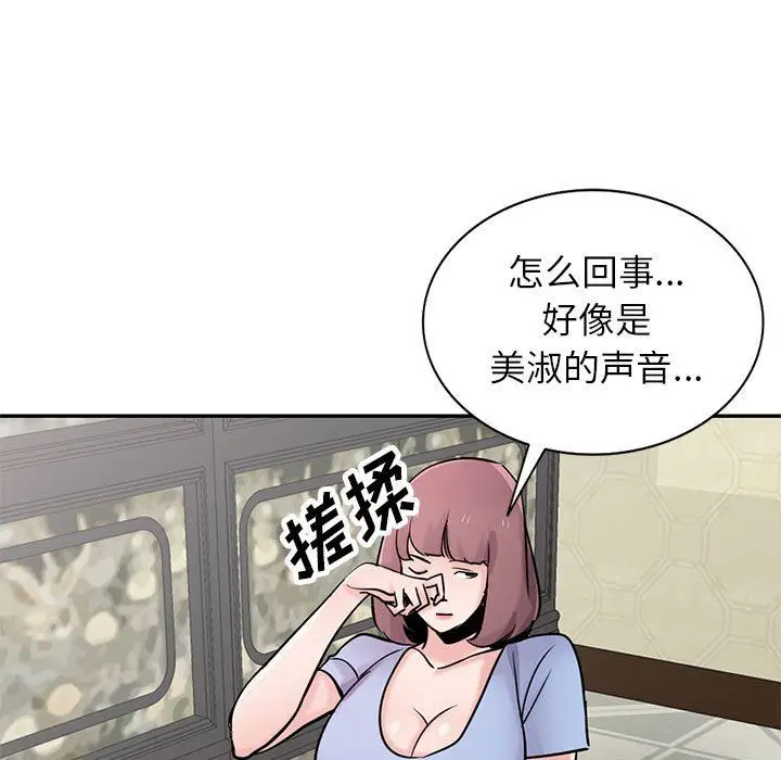 漫画《寄生姐妹》第76话第104张图