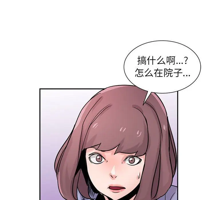 漫画《寄生姐妹》第76话第113张图