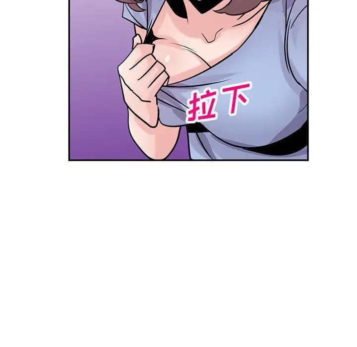 漫画《寄生姐妹》第76话第114张图