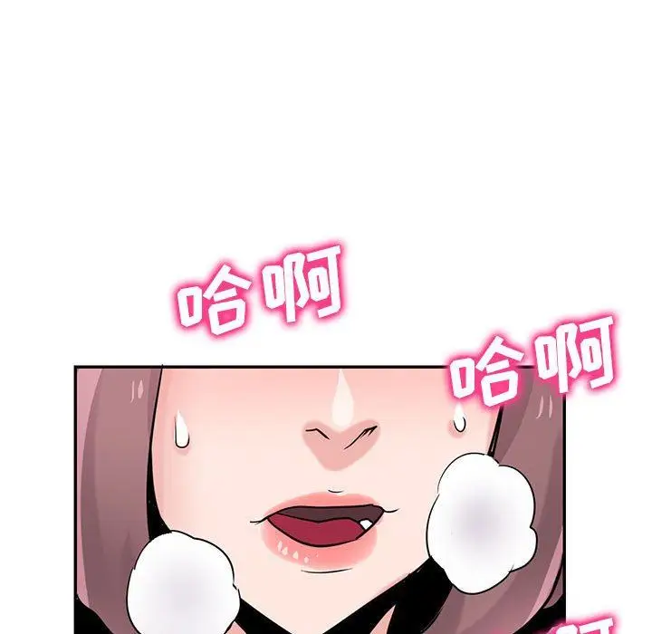 漫画《寄生姐妹》第76话第119张图