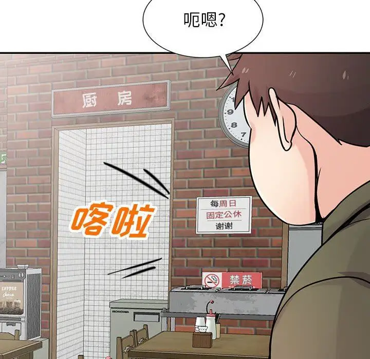 漫画《寄生姐妹》第76话第12张图