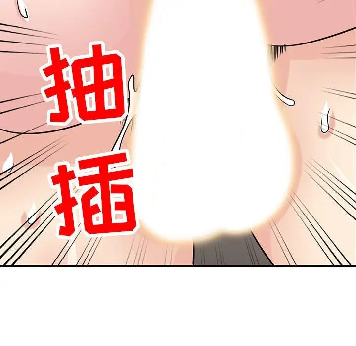 漫画《寄生姐妹》第76话第125张图