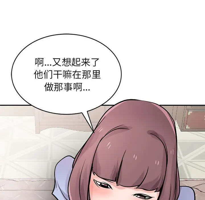 漫画《寄生姐妹》第76话第131张图