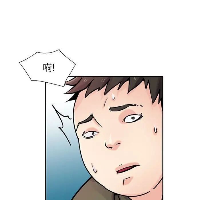 漫画《寄生姐妹》第76话第20张图