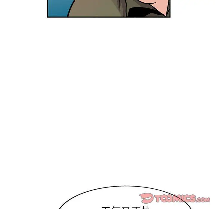 漫画《寄生姐妹》第76话第21张图