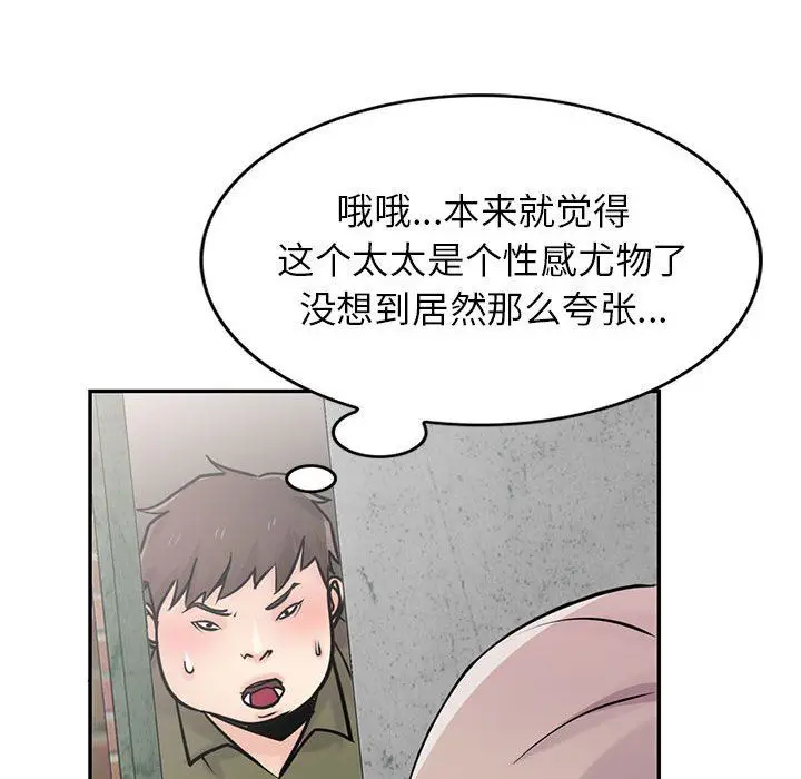漫画《寄生姐妹》第76话第29张图