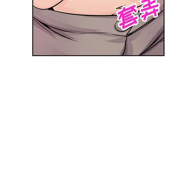 漫画《寄生姐妹》第76话第32张图