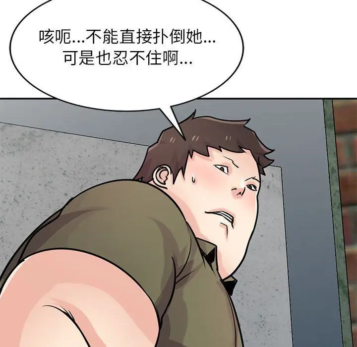 漫画《寄生姐妹》第76话第36张图