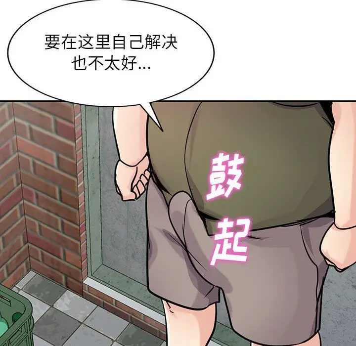 漫画《寄生姐妹》第76话第38张图