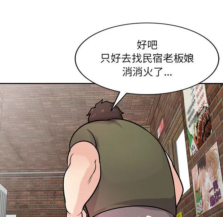 漫画《寄生姐妹》第76话第40张图