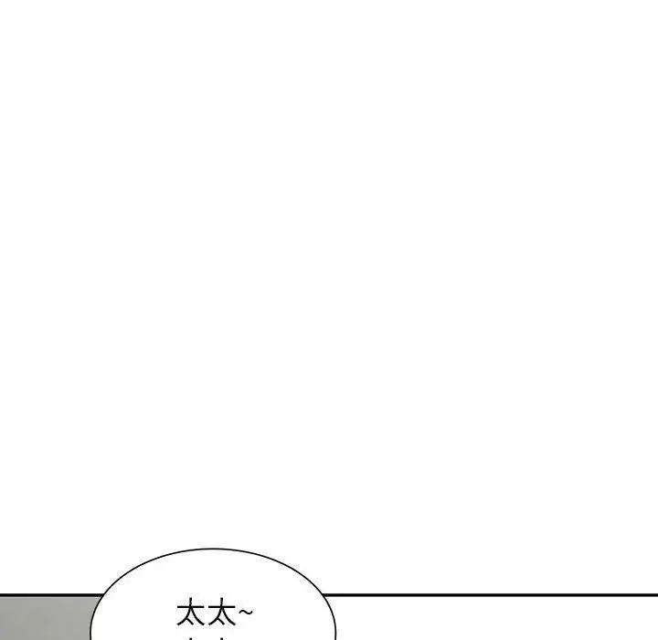 漫画《寄生姐妹》第76话第44张图