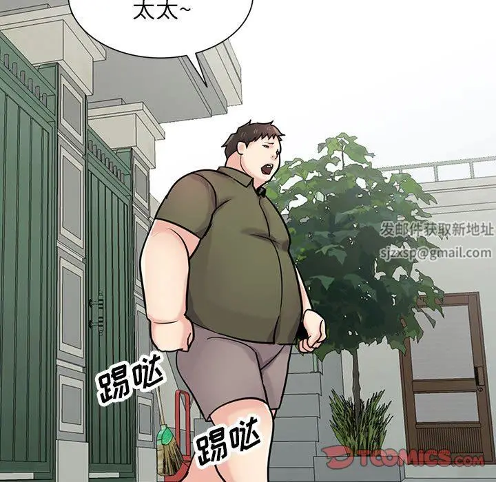 漫画《寄生姐妹》第76话第45张图