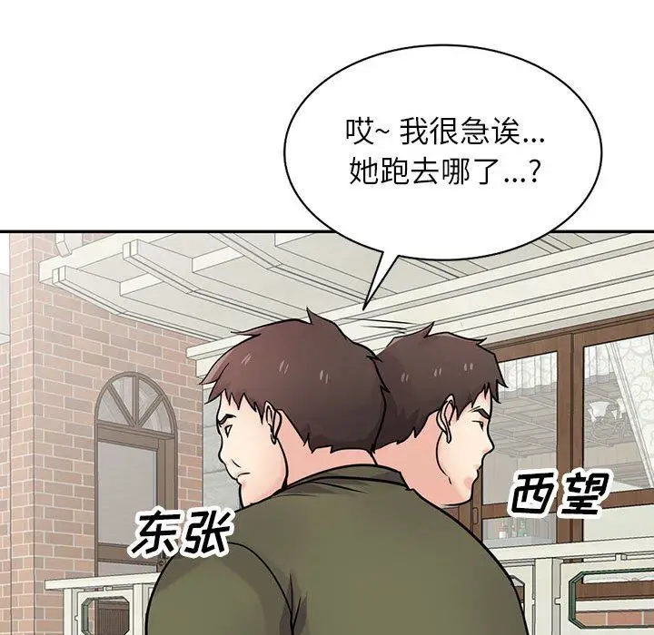 漫画《寄生姐妹》第76话第47张图