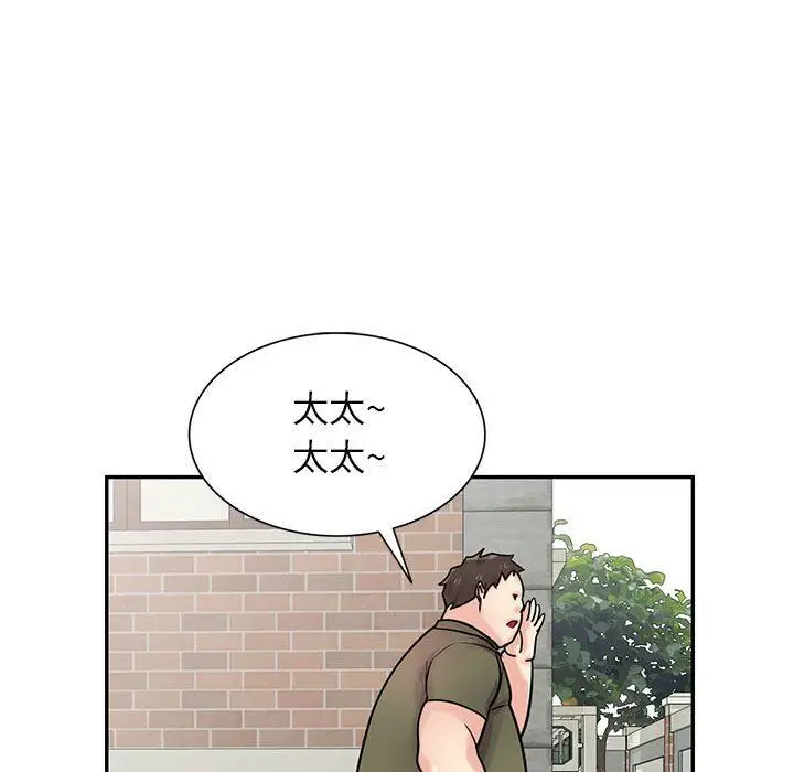 漫画《寄生姐妹》第76话第49张图