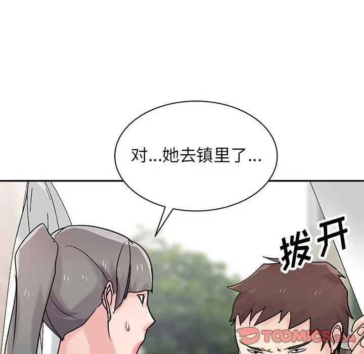 漫画《寄生姐妹》第76话第57张图