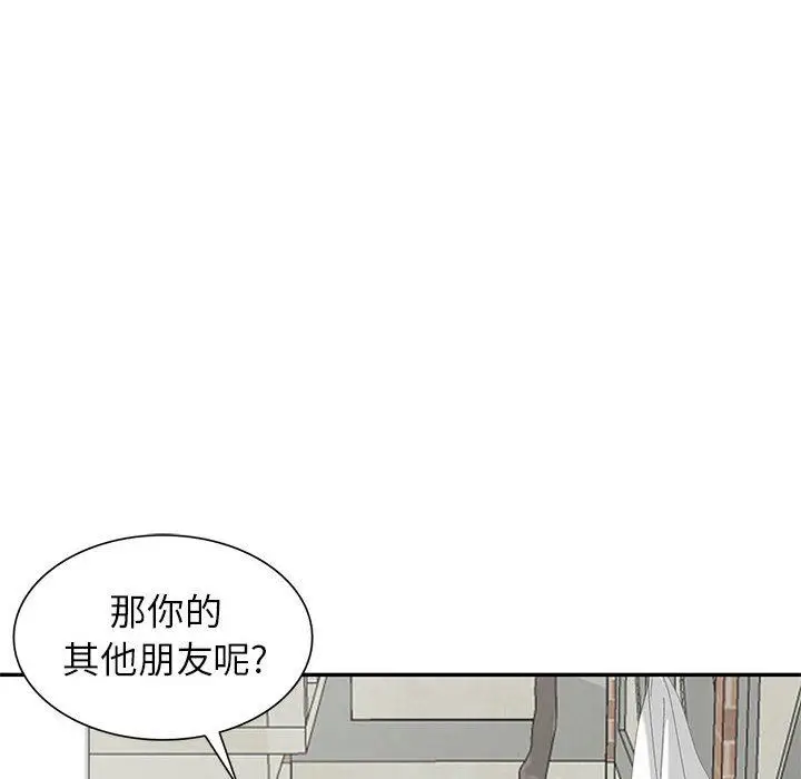 漫画《寄生姐妹》第76话第59张图