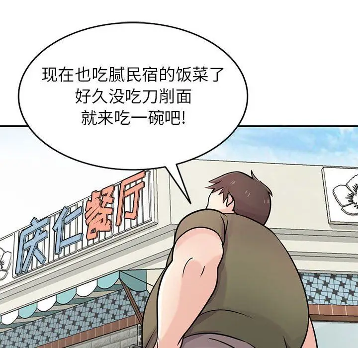 漫画《寄生姐妹》第76话第6张图