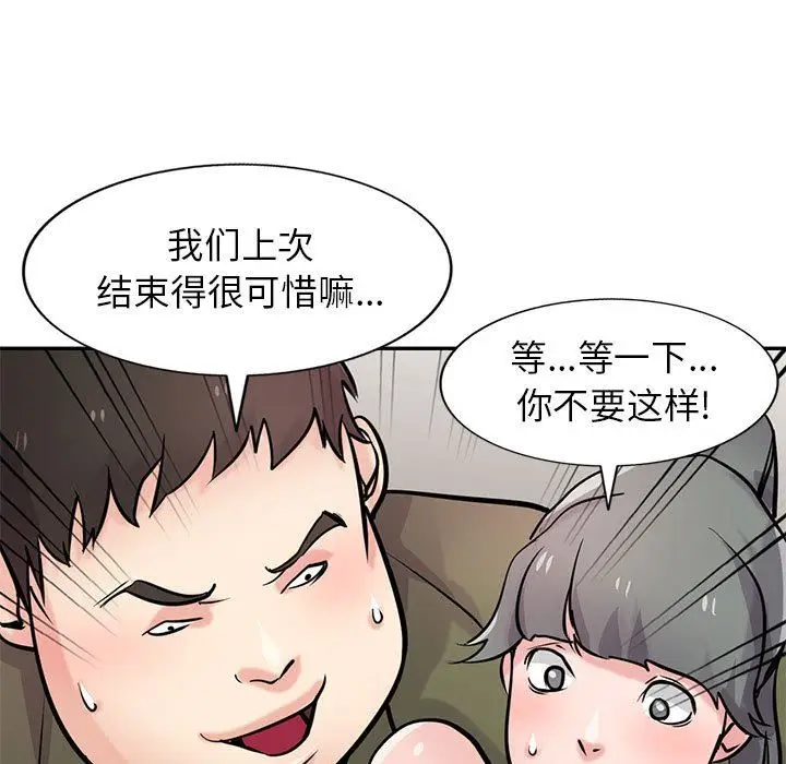 漫画《寄生姐妹》第76话第64张图