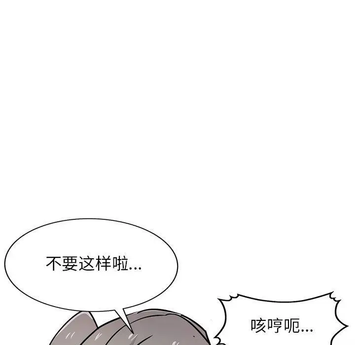 漫画《寄生姐妹》第76话第66张图