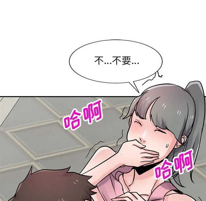 漫画《寄生姐妹》第76话第71张图
