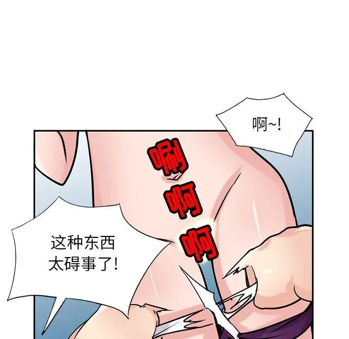 漫画《寄生姐妹》第76话第74张图