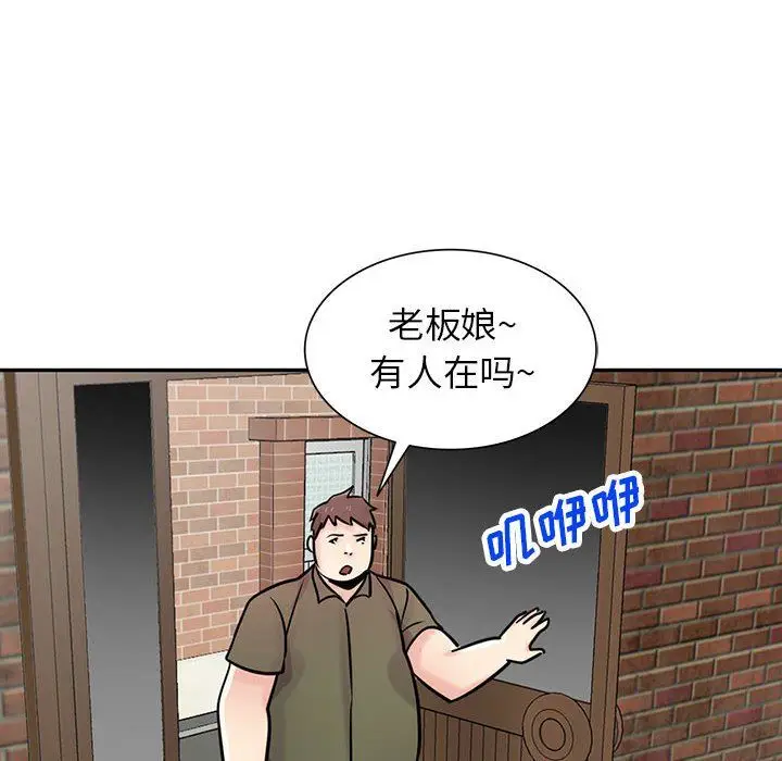 漫画《寄生姐妹》第76话第8张图