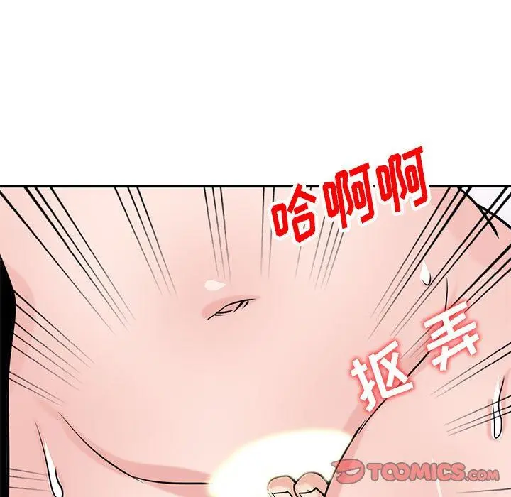 漫画《寄生姐妹》第76话第81张图