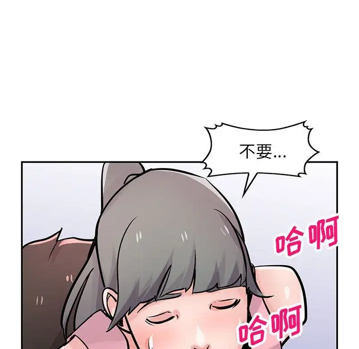 漫画《寄生姐妹》第76话第83张图