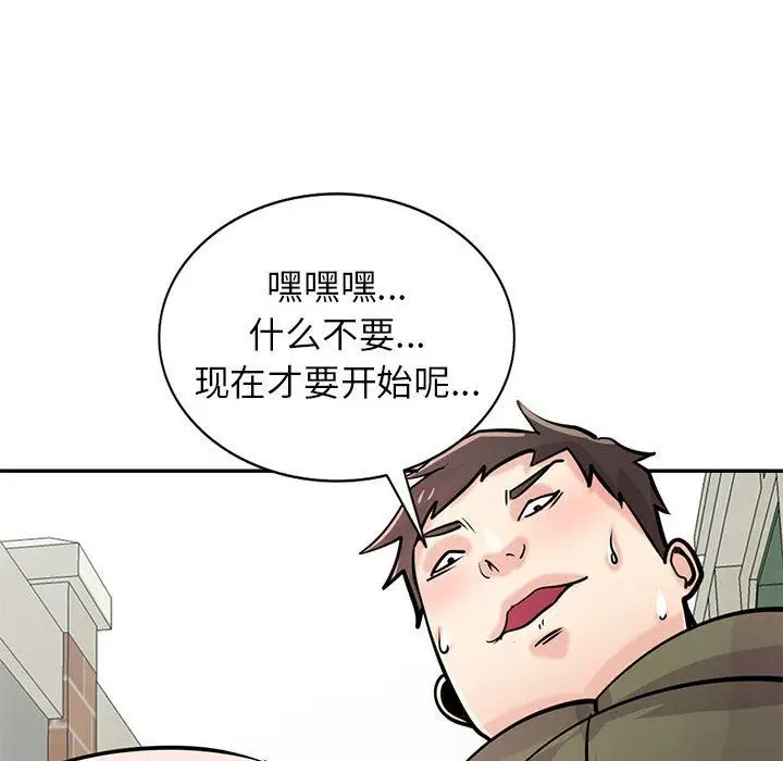漫画《寄生姐妹》第76话第85张图