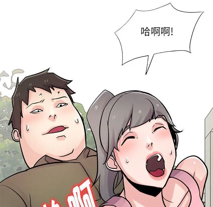 漫画《寄生姐妹》第76话第90张图