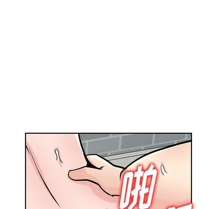 漫画《寄生姐妹》第76话第95张图