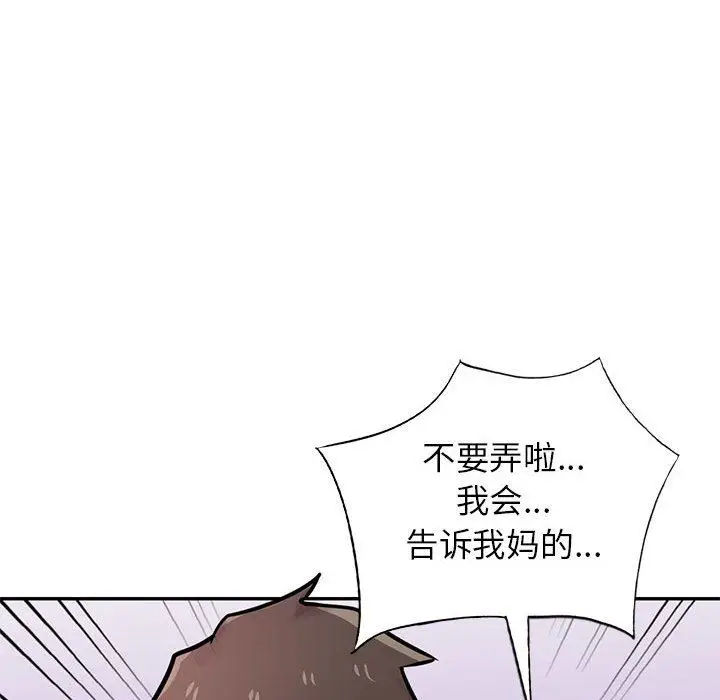 漫画《寄生姐妹》第76话第97张图