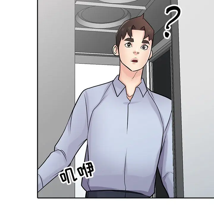 漫画《寄生姐妹》第51话第10张图
