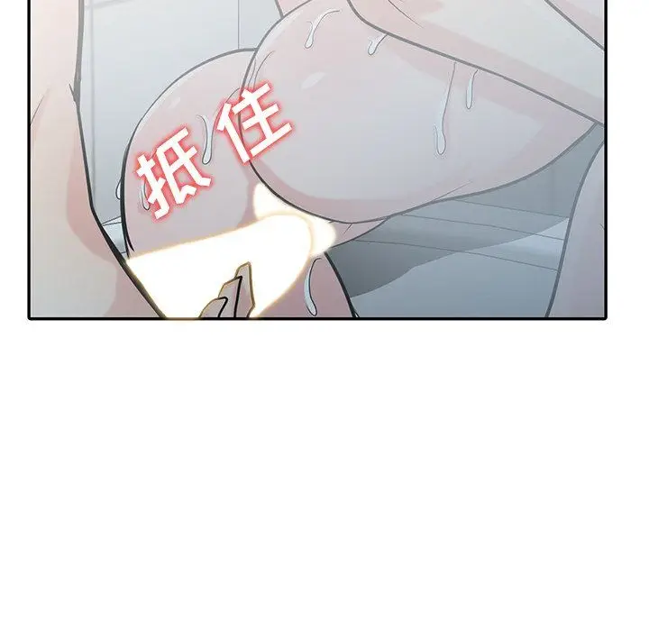 漫画《寄生姐妹》第51话第105张图