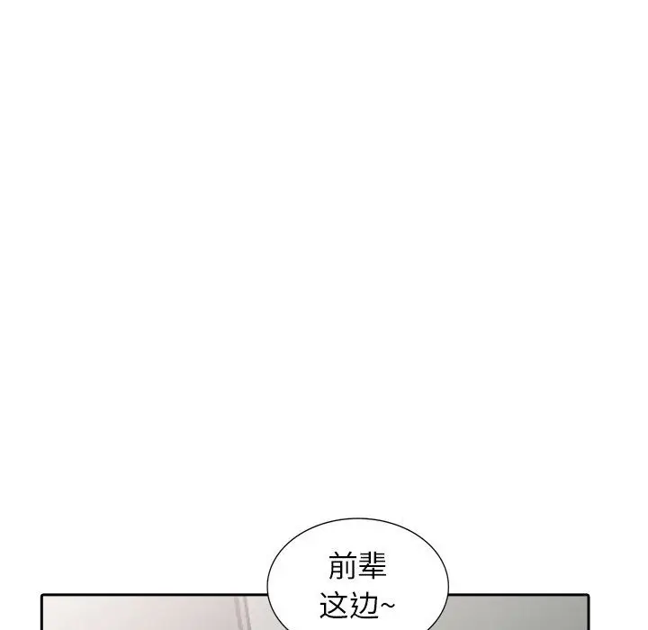 漫画《寄生姐妹》第51话第11张图
