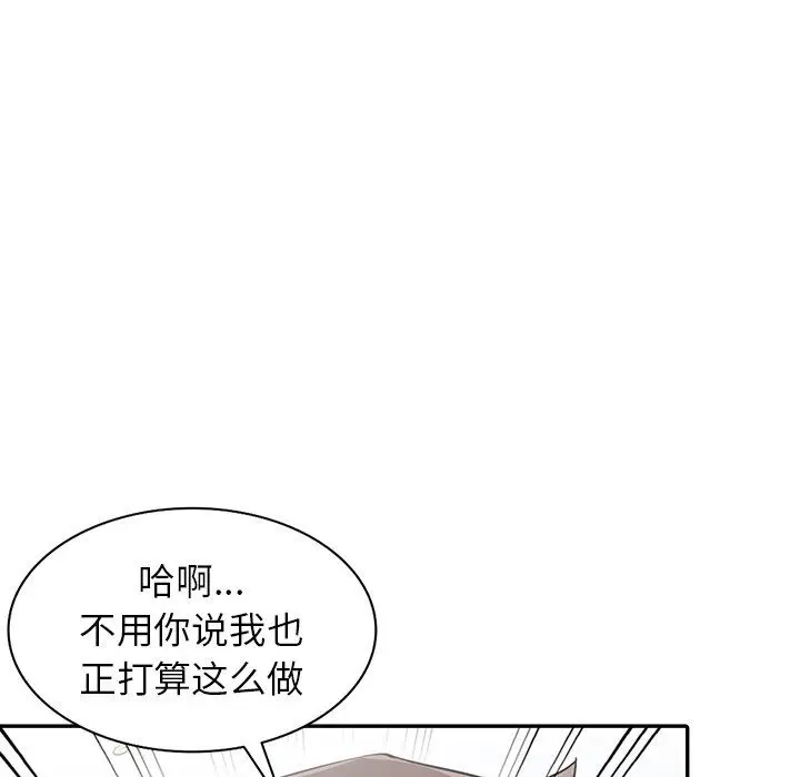 漫画《寄生姐妹》第51话第113张图