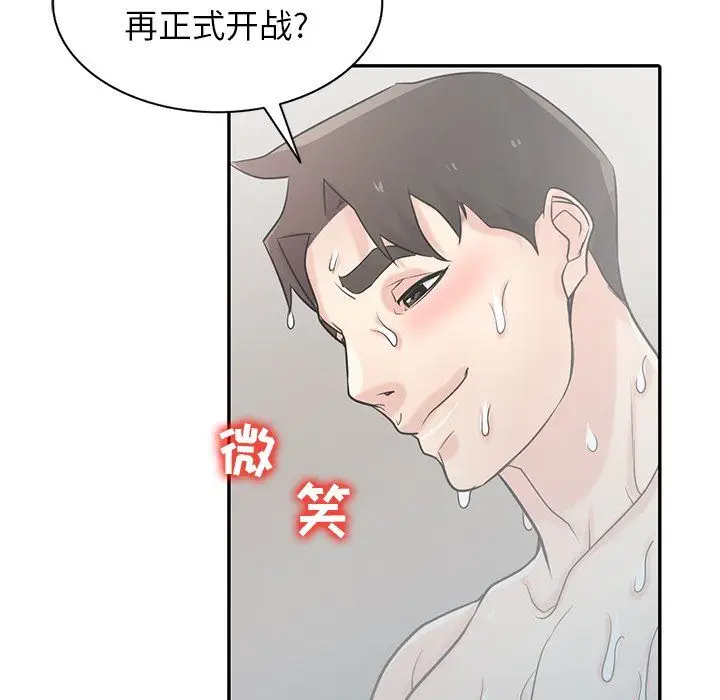 漫画《寄生姐妹》第51话第126张图