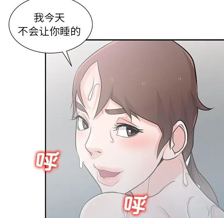 漫画《寄生姐妹》第51话第128张图