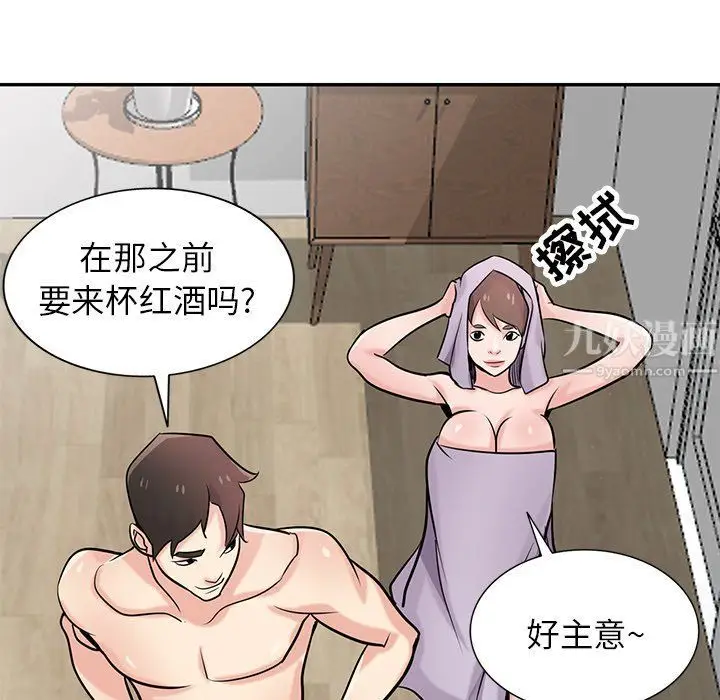 漫画《寄生姐妹》第51话第132张图